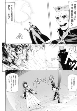 Seigi no Heroine Kangoku File DX Vol. 2 Page #234