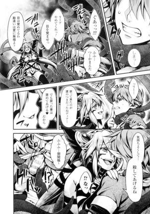 Seigi no Heroine Kangoku File DX Vol. 2 Page #42