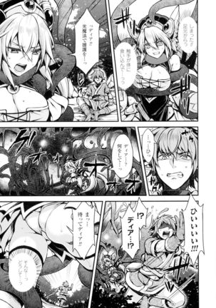 Seigi no Heroine Kangoku File DX Vol. 2 Page #33