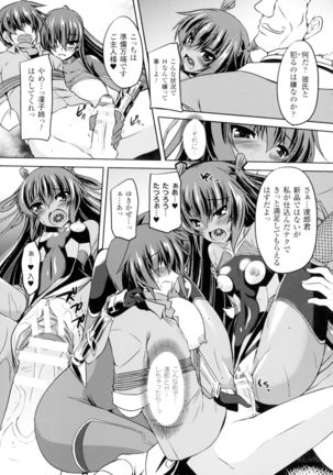 Seigi no Heroine Kangoku File DX Vol. 2 Page #104