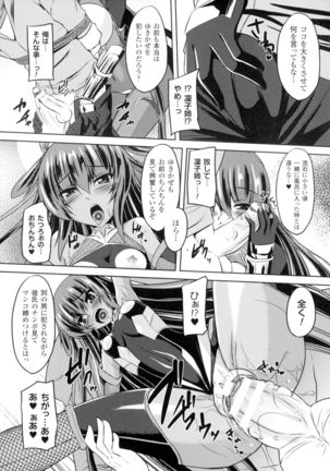 Seigi no Heroine Kangoku File DX Vol. 2 Page #102