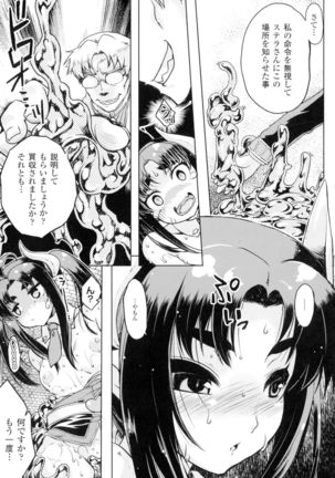 Seigi no Heroine Kangoku File DX Vol. 2 Page #196