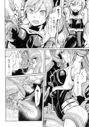 Seigi no Heroine Kangoku File DX Vol. 2 Page #122