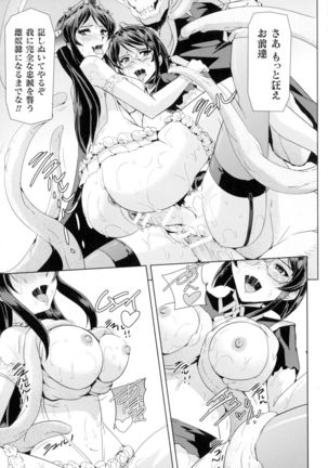 Seigi no Heroine Kangoku File DX Vol. 2 Page #220