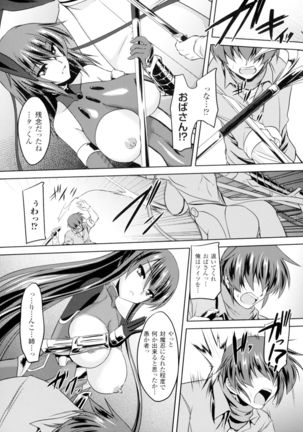 Seigi no Heroine Kangoku File DX Vol. 2 Page #114