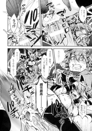 Seigi no Heroine Kangoku File DX Vol. 2 Page #49