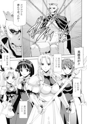Seigi no Heroine Kangoku File DX Vol. 2 Page #229