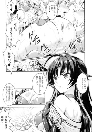 Seigi no Heroine Kangoku File DX Vol. 2 - Page 74