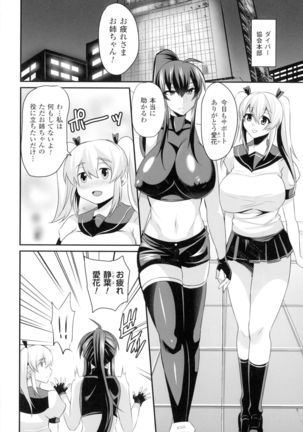 Seigi no Heroine Kangoku File DX Vol. 2 Page #155