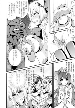 Seigi no Heroine Kangoku File DX Vol. 2 Page #141