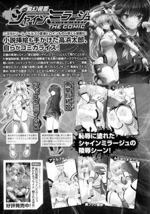Seigi no Heroine Kangoku File DX Vol. 2 Page #29