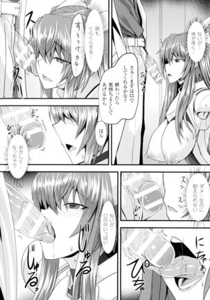 Seigi no Heroine Kangoku File DX Vol. 2 Page #181