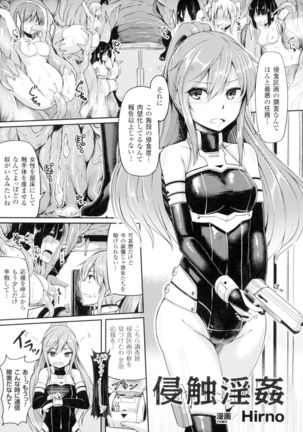 Seigi no Heroine Kangoku File DX Vol. 2 Page #118