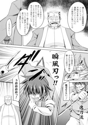 Seigi no Heroine Kangoku File DX Vol. 2 Page #113