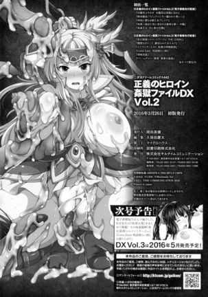 Seigi no Heroine Kangoku File DX Vol. 2 Page #240