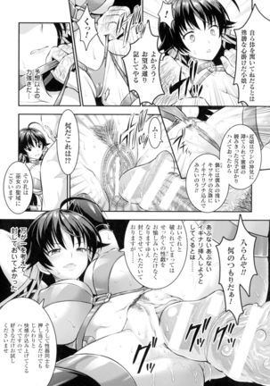 Seigi no Heroine Kangoku File DX Vol. 2 Page #86