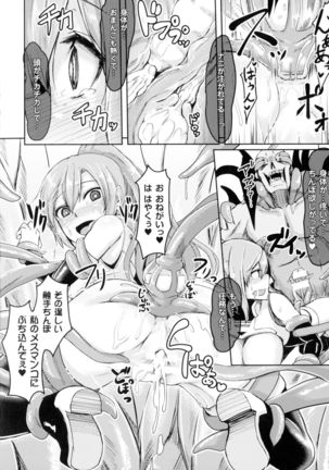 Seigi no Heroine Kangoku File DX Vol. 2 Page #131