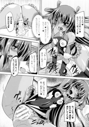 Seigi no Heroine Kangoku File DX Vol. 2 Page #107