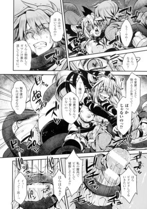 Seigi no Heroine Kangoku File DX Vol. 2 Page #46