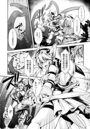 Seigi no Heroine Kangoku File DX Vol. 2 Page #32