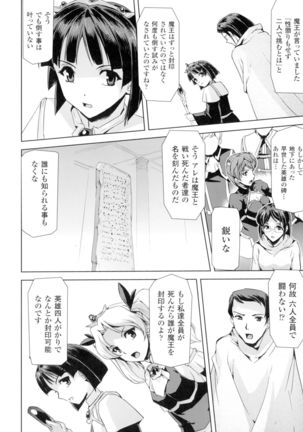 Seigi no Heroine Kangoku File DX Vol. 2 Page #236