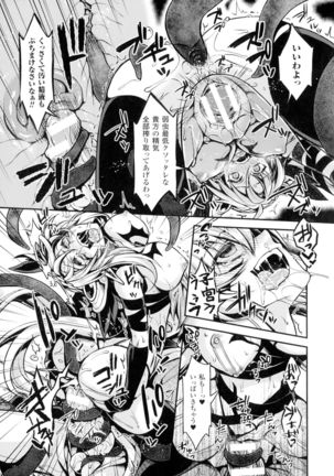 Seigi no Heroine Kangoku File DX Vol. 2 Page #47