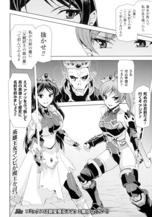 Seigi no Heroine Kangoku File DX Vol. 2 Page #238