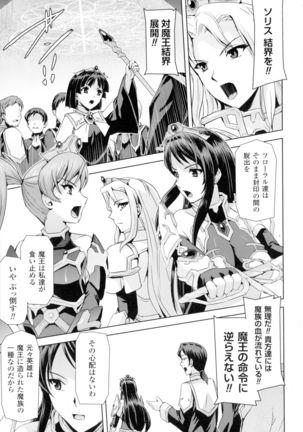 Seigi no Heroine Kangoku File DX Vol. 2 Page #233
