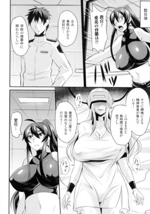 Seigi no Heroine Kangoku File DX Vol. 2 Page #157