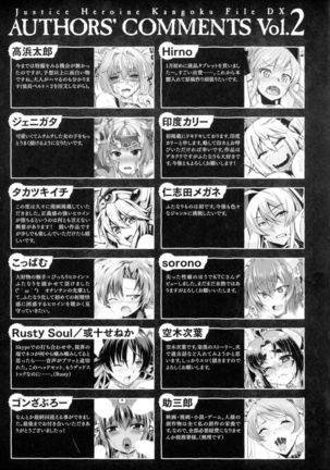 Seigi no Heroine Kangoku File DX Vol. 2 Page #239