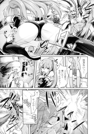 Seigi no Heroine Kangoku File DX Vol. 2 Page #120