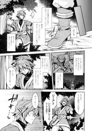 Seigi no Heroine Kangoku File DX Vol. 2 Page #39
