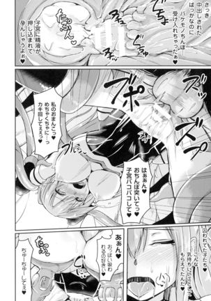 Seigi no Heroine Kangoku File DX Vol. 2 Page #133