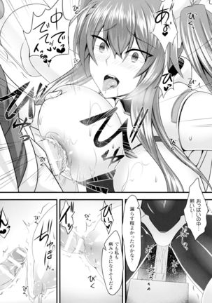 Seigi no Heroine Kangoku File DX Vol. 2 Page #186