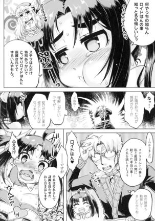 Seigi no Heroine Kangoku File DX Vol. 2 Page #197