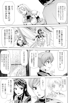 Seigi no Heroine Kangoku File DX Vol. 2 Page #237