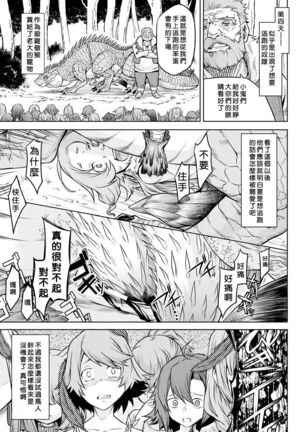 Kisei-jyu Vol. 1-3 - Page 57