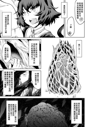 Kisei-jyu Vol. 1-3 - Page 65