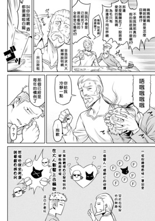 Kisei-jyu Vol. 1-3 - Page 64