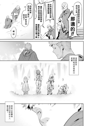 Kisei-jyu Vol. 1-3 - Page 15