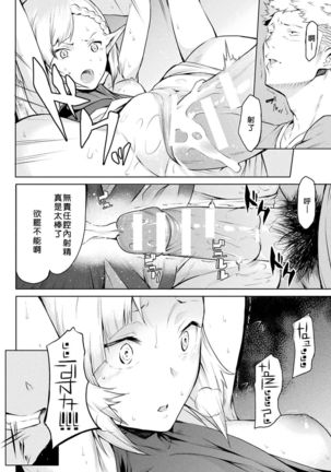 Kisei-jyu Vol. 1-3 - Page 44