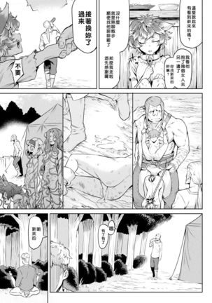 Kisei-jyu Vol. 1-3 - Page 33