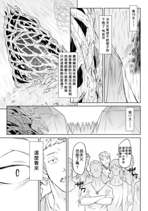 Kisei-jyu Vol. 1-3 - Page 71