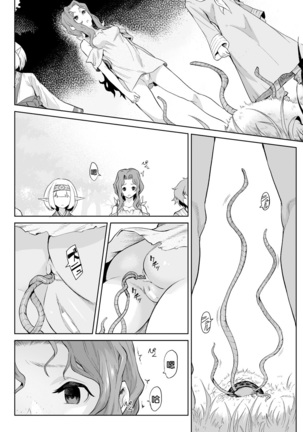 Kisei-jyu Vol. 1-3 - Page 4
