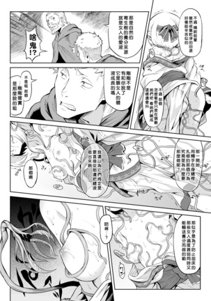 Kisei-jyu Vol. 1-3 - Page 10