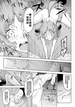 Kisei-jyu Vol. 1-3 - Page 29