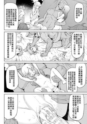 Kisei-jyu Vol. 1-3 - Page 40