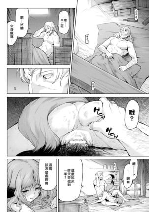 Kisei-jyu Vol. 1-3 - Page 28
