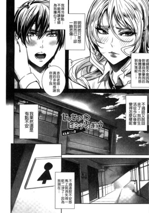 Kyuuketsu Jokyoushi No Kenzoku Seikatsu ~ Lesson with Vampire ~ - Page 34