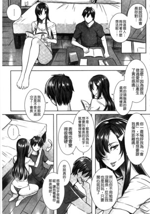 Kyuuketsu Jokyoushi No Kenzoku Seikatsu ~ Lesson with Vampire ~ - Page 164